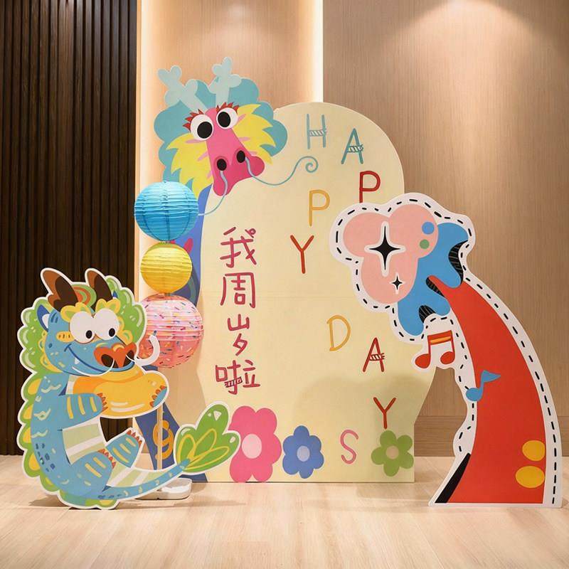 多巴胺龙宝宝一周岁礼生日宴布置装饰场景氛围家庭版简单背景kt板,淘宝优惠券,粉丝福利购,淘宝优惠卷