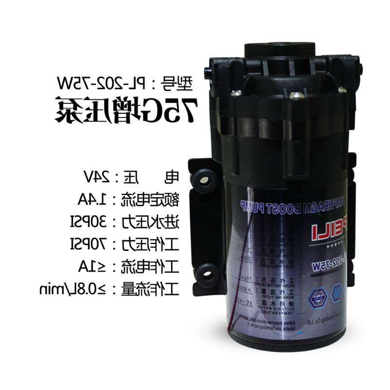 沛力增压泵家用净水器水泵75400500自吸泵净水机直饮水抽水泵 - 图2