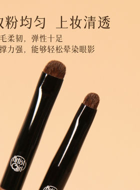 粉刷匠B10眼睑刷大号小号小马毛