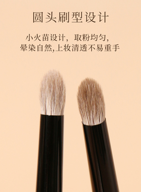B96圆头晕染刷细节刷羊毛雪狐毛