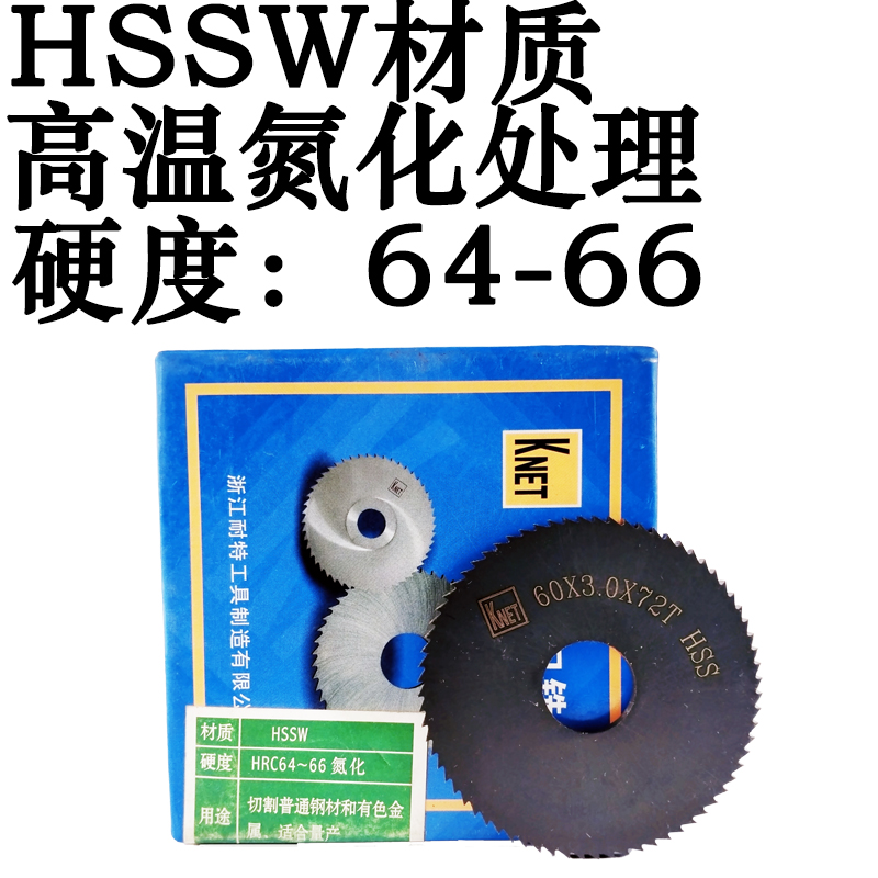 耐特氮化黑色加硬锯片切口铣刀白钢圆切片电动木工刀片外径100200