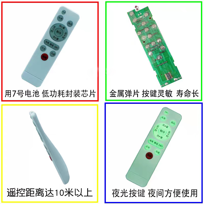 适用原装南极人金三洋MBO美博乐京移动空调遥控器万能通用捷菱QF-55山水博菱新飞万宝韩玛SHINELEAF YOAU友奥 - 图1