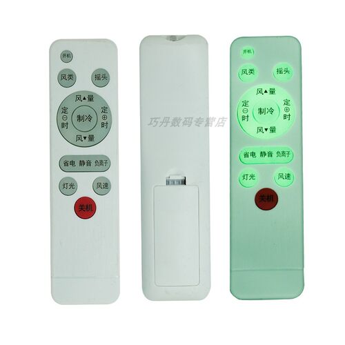 适用澳柯玛电风扇遥控器通用原装空调扇塔扇空气循环扇FS-10ND728Y KYT-15Y92B93 15B950CY 40R913 MF-20M315 - 图3