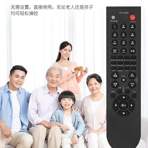 适用于康佳 LC40DT68C LC55FT68AC LC37DS30C LC42DS30D 遥控器 - 图0