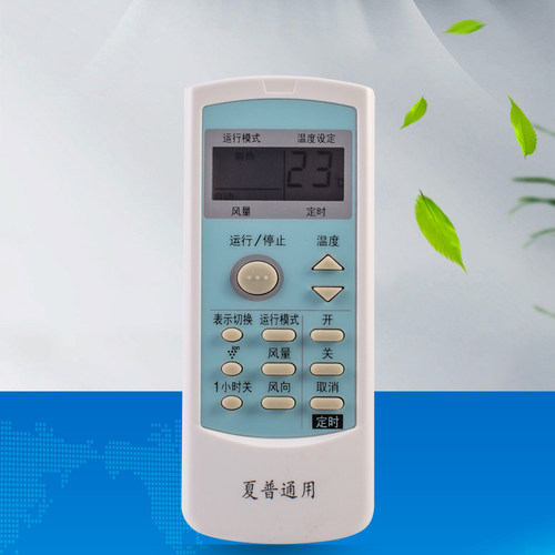 适用于原装Sharp/夏普空调遥控器万能通用0024SR0025SR0029SR - 图2