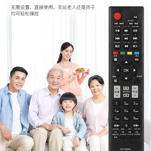 满酷玛遥控器适用于海信液晶电视遥控器CN-22604 TLM42V76P TLM37V76 TLM26V76 - 图1