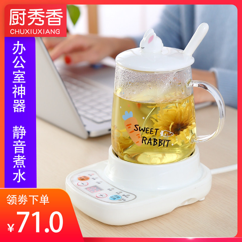 mini花茶壶电炖杯玻璃烧水壶 厨秀香电茶炉/煮茶器/奶茶机