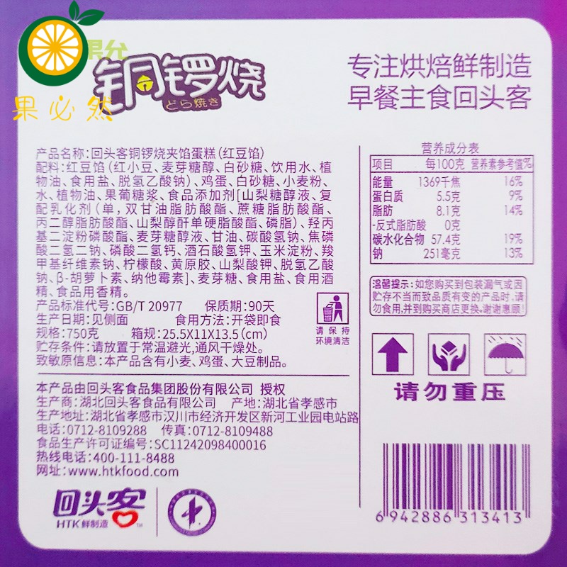 整箱铜罗烧饼铜锣烧红豆抹茶小面包儿童早餐吃播网红食品早餐-图1