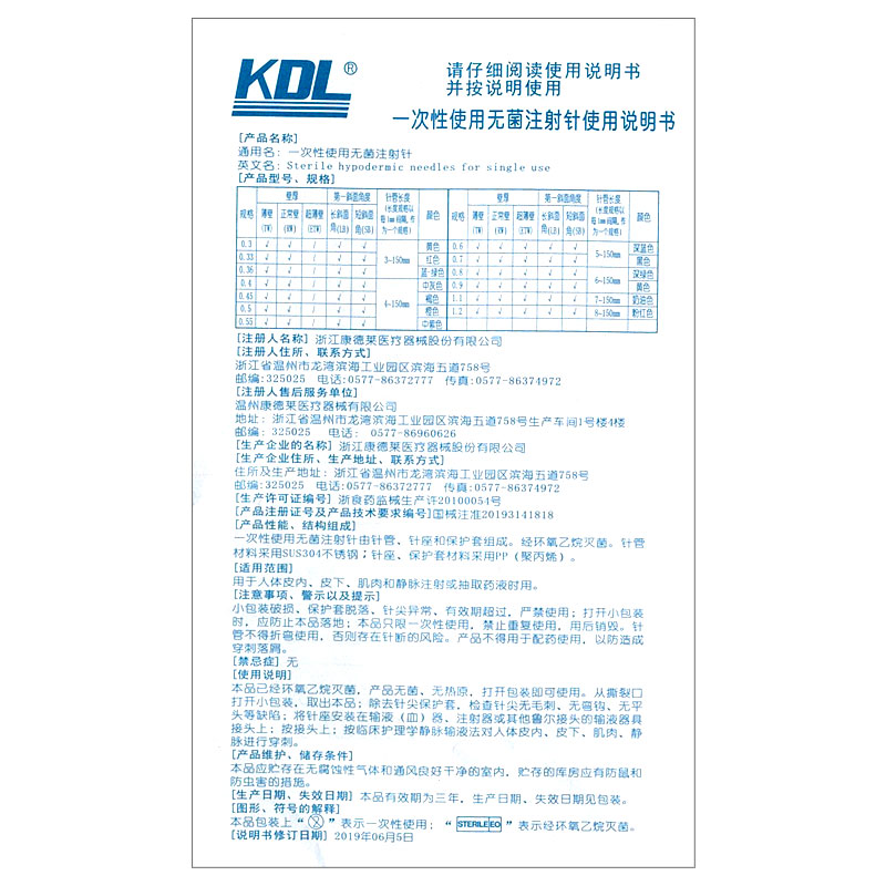 康德莱医用无菌一次性使用针管针筒注射针5/7/9号长款注射针头QC - 图2