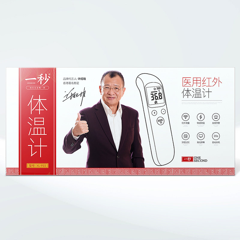 医用电子测温枪人体额头家用温度计 恒瑞康大药房体温计类