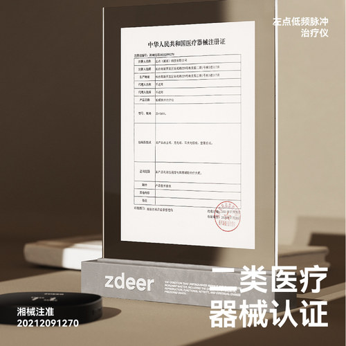 zdeer左点智能睡眠仪医用失眠治疗仪CES助眠失眠仪官方旗舰店LC - 图3
