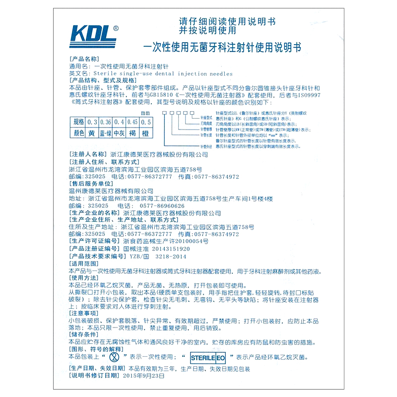 KDL牙科注射针一次性无菌医用0.5*38mm针头可连针管注射器使用QC - 图2