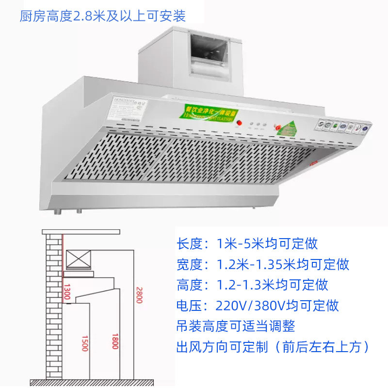 梵奈帝商用油烟净化器抽油烟机 梵奈帝油烟净化一体灶/炉