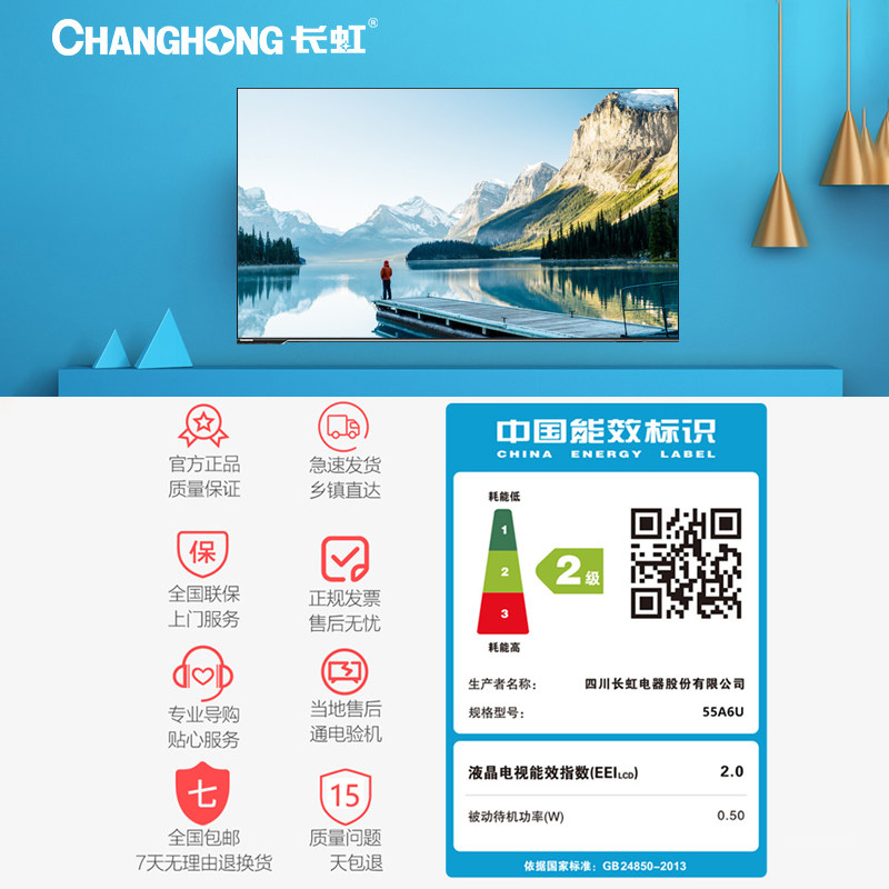 遥控语音65a6u 65英寸液晶4k电视机 沃兰硕超声波清洗机