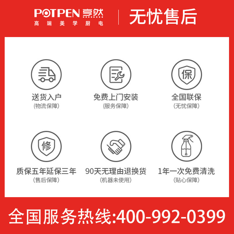 蒸烤箱一体家用消毒柜款挥手集成灶 沃兰硕电视机架