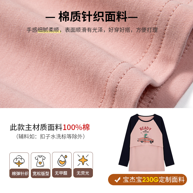 哺乳期纯棉春秋打底衫装产后服卫衣 宝杰宝母婴家居服上装