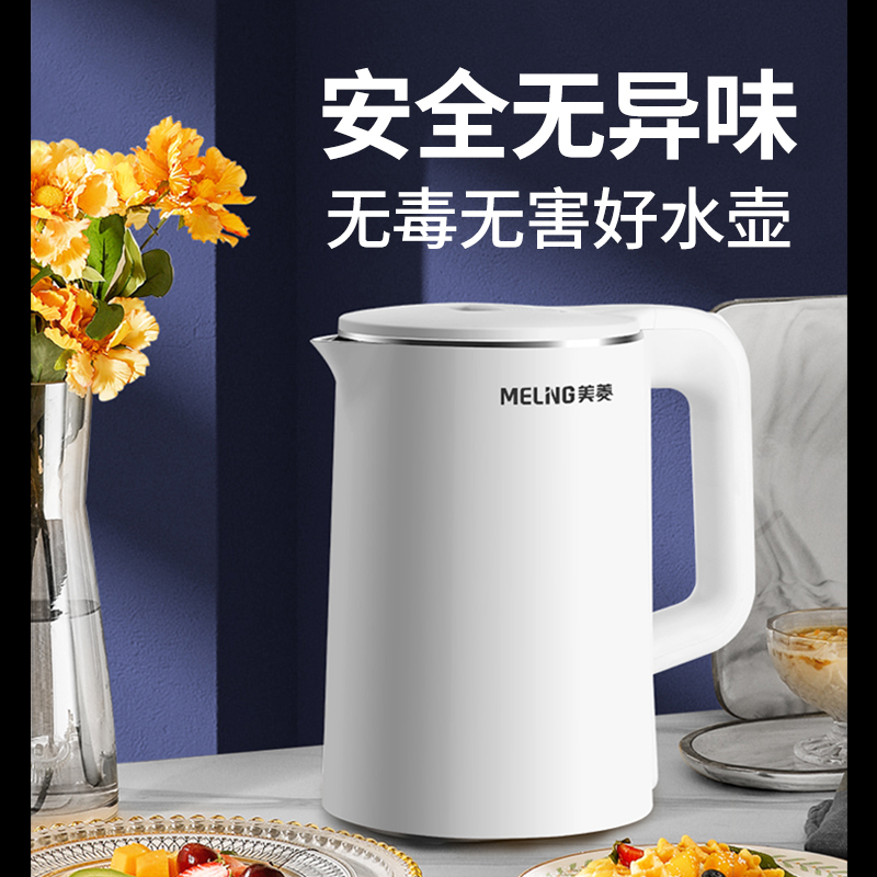 美菱电家用保温一体自动断电热水壶 诺莱美电器电热水壶