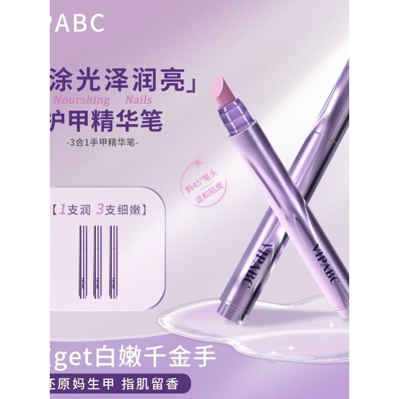滋润精华笔修护指缘植萃乳修覆指甲护甲油营养液防断裂滋养甲床,淘宝优惠券,粉丝福利购,淘宝优惠卷