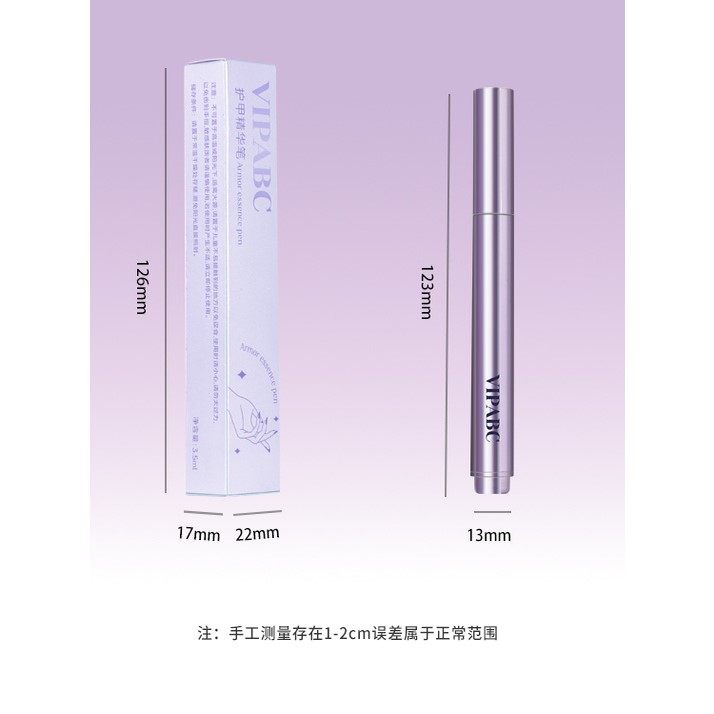 滋润精华笔修护指缘植萃乳修覆指甲护甲油营养液防断裂滋养甲床,淘宝优惠券,粉丝福利购,淘宝优惠卷