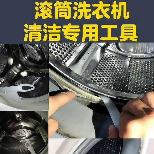 滚筒洗衣机刷子清洗内筒刷波轮内壁长毛刷神器专用工具免拆清洁刷 - 图1