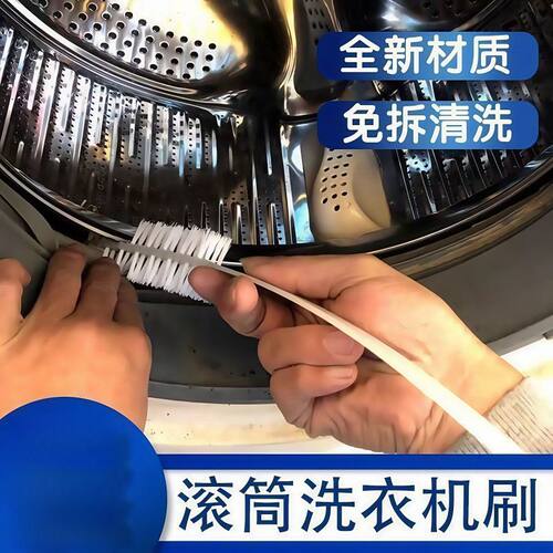 滚筒洗衣机刷子清洗内筒刷波轮内壁长毛刷神器专用工具免拆清洁刷 - 图2