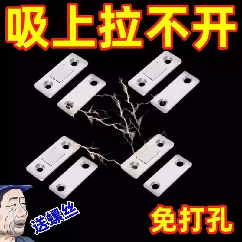 衣柜门磁吸推拉门关不紧神器抽屉吸合强磁贴片闭门碰珠免打孔隐形 - 图0