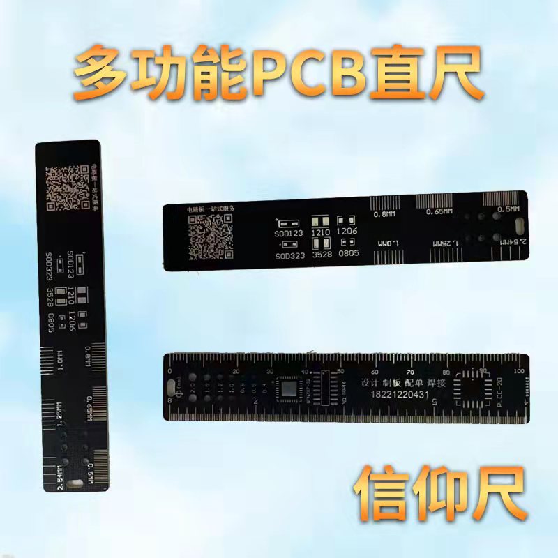 PCB专用尺打样定制批量生产加工线路板印刷定做PCB抄板电路板制作-图0