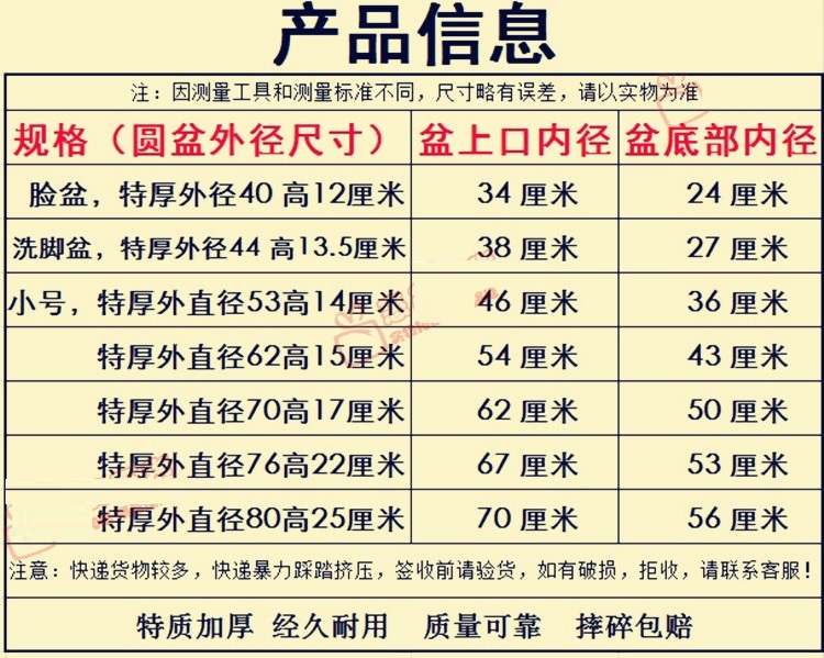 加厚红盆塑料大红盆结婚喜盆洗衣盆家用洗澡盆洗脸盆洗脚盆婴儿盆-图2