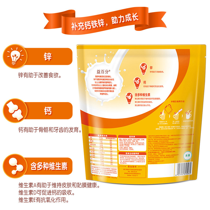牛跑跑食品专营店伊利学生营养奶粉1袋儿童青少年高中生中学生成长高钙成人牛奶粉1