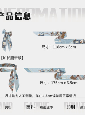 奥松原创暹罗猫的布角落伴手礼物系脖长条颈饰腰带绑包发带丝巾
