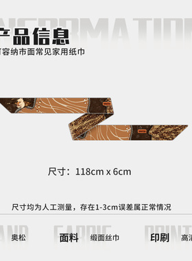 奥松原创琥珀蜂蜜小熊发带长条丝巾绑包秋冬高级感薄款缠包长飘带