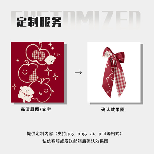 奥松原创躺苹小狗发带长条丝巾红色绑包高级感薄款缠包长飘带定制 - 图3