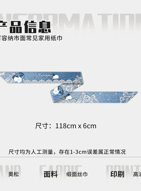 奥松原创印花小白狗发带长条丝巾绑包夏季薄款缠包长飘带百搭女