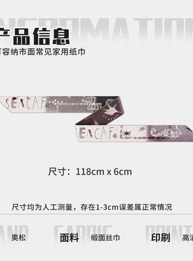 奥松原创海屿咖啡头发带长条丝巾绑包高级感薄款缠包长飘带紫色