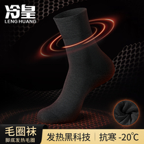 Socks mens winter Self-heating Warm Antibacterial and deodorant Silo Socks Add to the soles of the soles of the soles of the soles of the feet