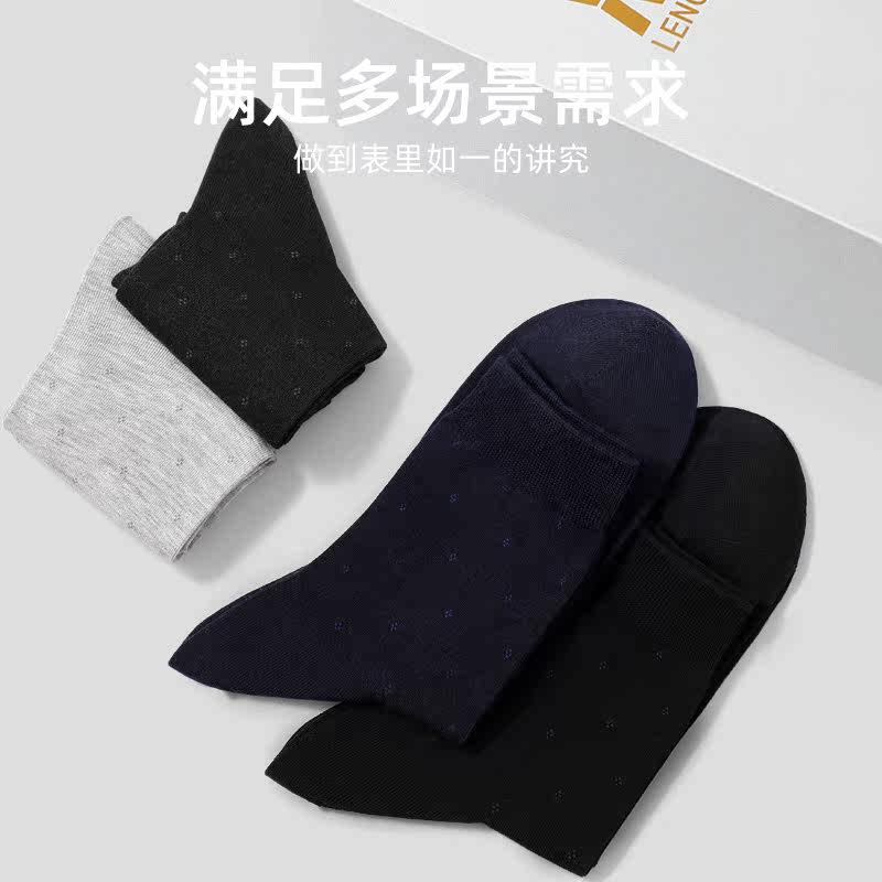 男休闲秋冬季抑菌吸汗透气防臭袜子 冷皇短袜/打底袜/丝袜/美腿袜