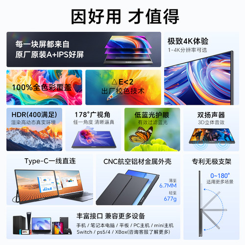 雕塑家便携屏显示器4k电脑笔记本switch外接扩展屏副屏无线触控 - 图0