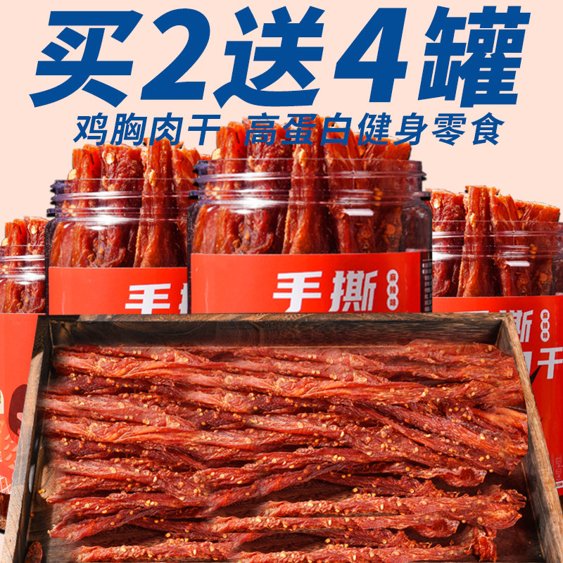  魅禧食品鸡肉零食