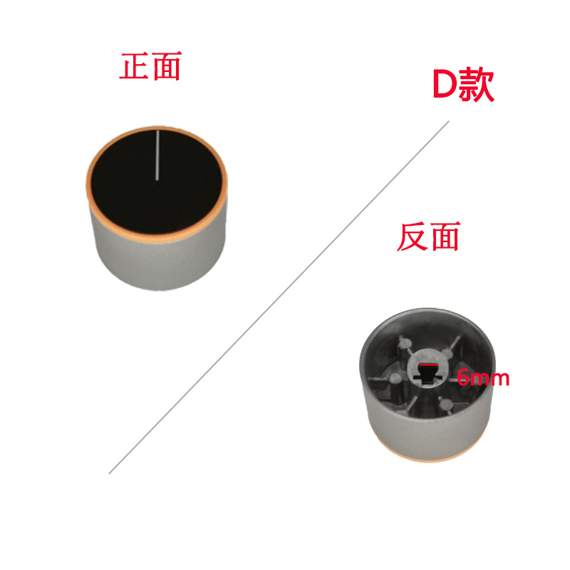 适合方太燃气灶FZ5B FC1G HD3B HL6G JA6G金属旋钮打火开关按键帽-图2