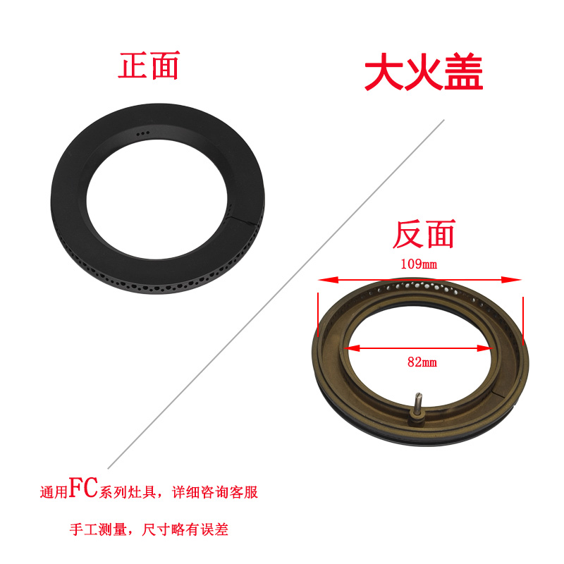 适合方太煤燃气灶具配件FC1B铜芯FC1T大火盖FC1BE燃烧盘 FC1D炉头 - 图1