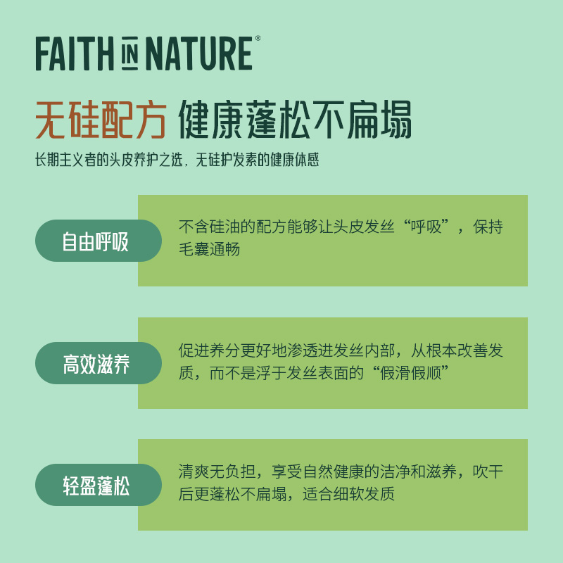 FaithInNature信仰自然椰子发膜300g修护柔顺护发素女士果香