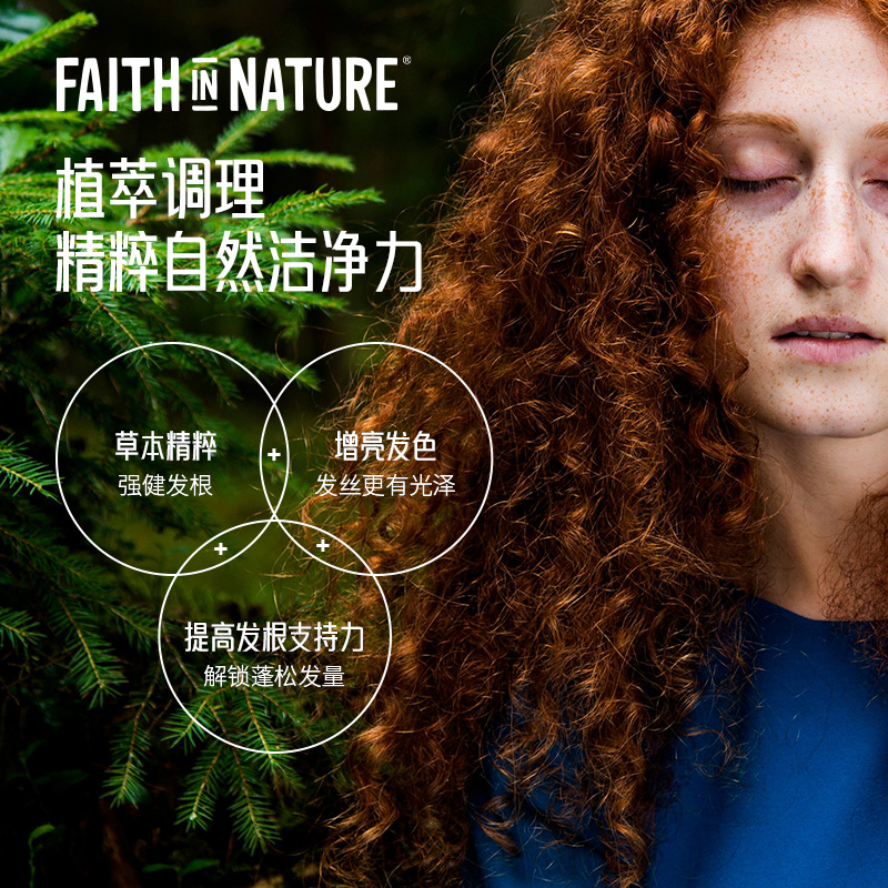 Faithinnature柠檬茶树植苯天然护发素去屑止痒清爽控油男士蓬松