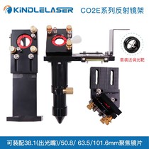 CO2 laser cutting machine engraving machine frame carbon dioxide laser engraving machine lens laser head mirror holder