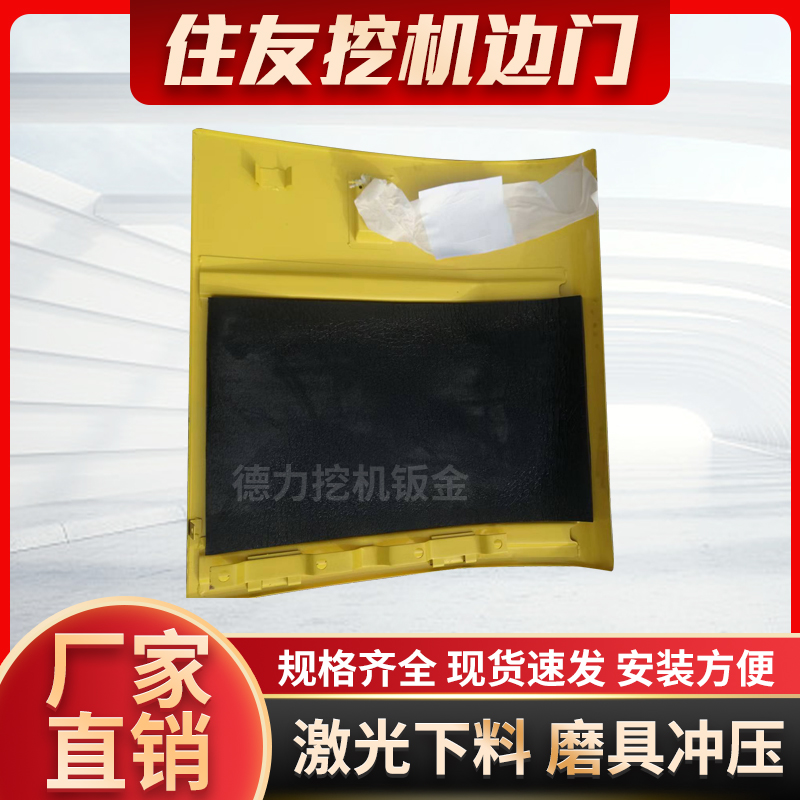 住友SH200/210/240/260A5/A6挖机边门液压泵偏盖水箱侧门配件大全-图1