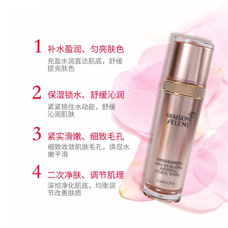 maisonselene美诗林玫瑰润泽花水 maisonselene化妆水/爽肤水
