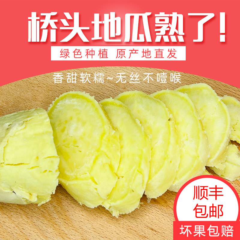 正宗海南澄迈桥头富硒新鲜板粟地瓜 澄迈桥头地瓜番薯