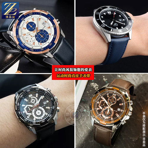 臻品适用卡西欧手表海洋之心EFR-539L赛车红牛f1真皮手表带蓝色男 - 图2