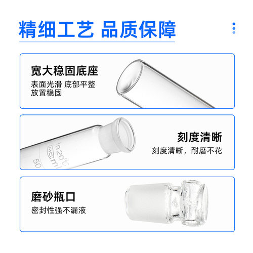 A级具塞比色管过检 10ml 25ml 50ml100ml纳氏玻璃半刻度比色管 - 图1
