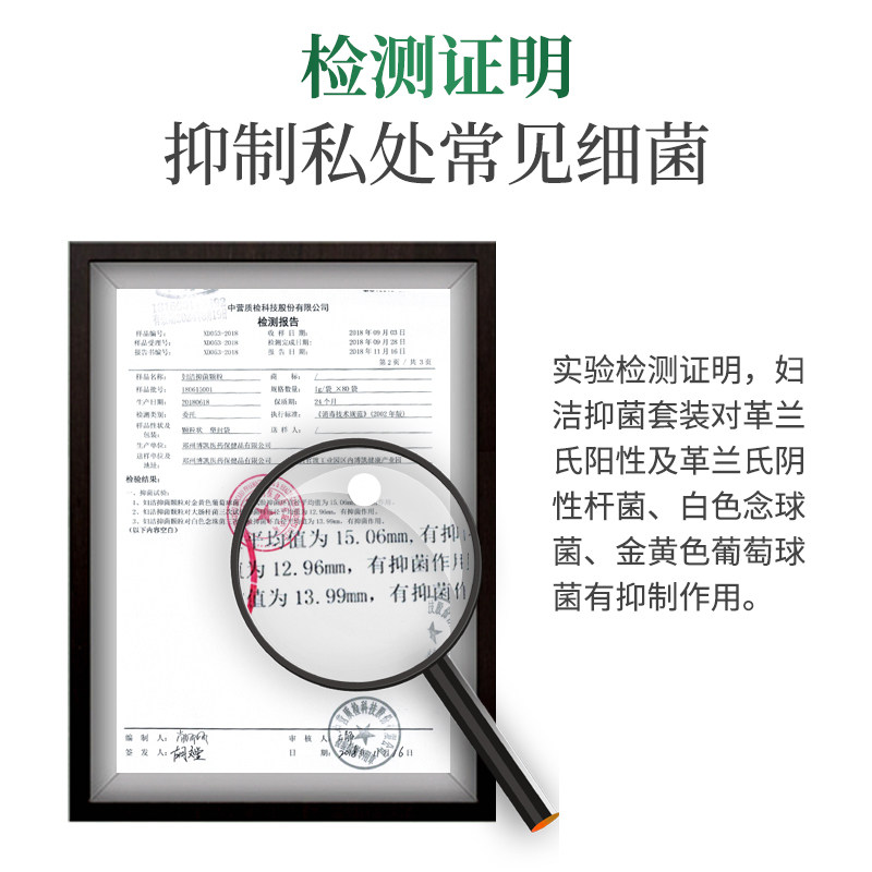 宫妙医生妇洁抑菌套装女性私密丸 宫妙私处保养