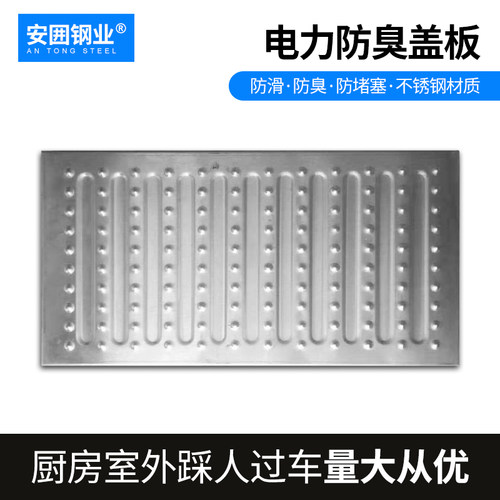 无孔密封防臭不排水盖板厨房不锈钢地沟排水沟下水道防臭水沟盖板 - 图1